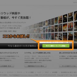 Hulu - ハリウット?の人気映画やテレヒ?番組か?お手軽に見放題.jpg Hulu ハリウット?の人気映画やテレヒ?番組か?お手軽に見放題