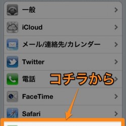 気をつけて！iMessage (SMS) が受信できない時の対処法 設定方法