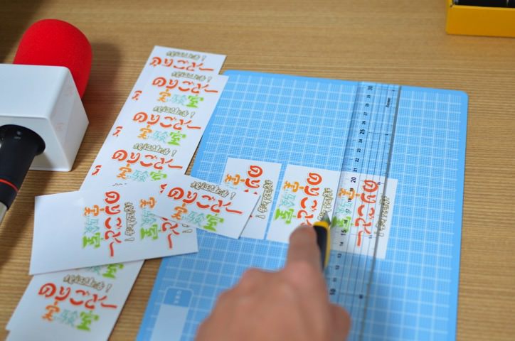 カッターでカット