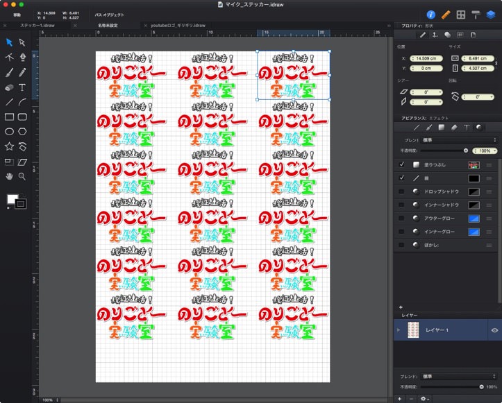 ステッカーのデータ