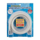 お風呂のシャワーホースが外れた時の交換方法