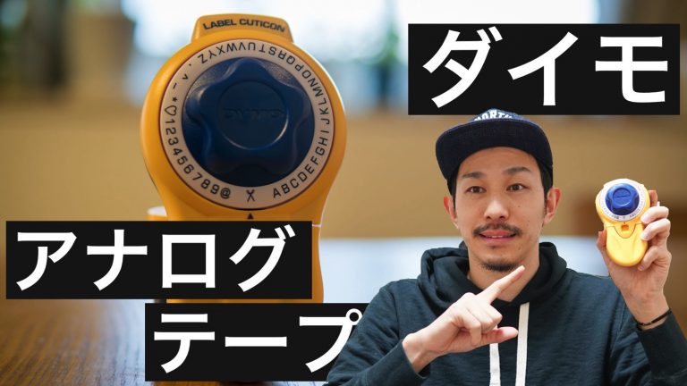 調味料ボトルなど 可愛いネームシールが作れる「ダイモ」が楽しい！