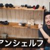 【男前インテリア DIY】3,000円で3段アイアンシェルフの作り方