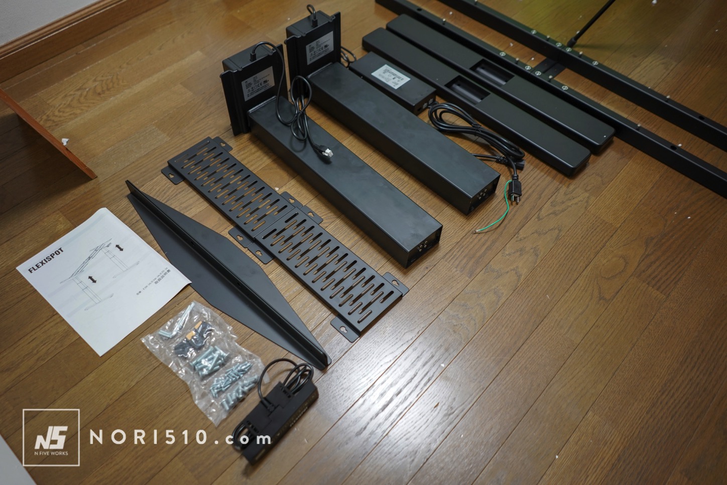 組み立てる前のアイテム