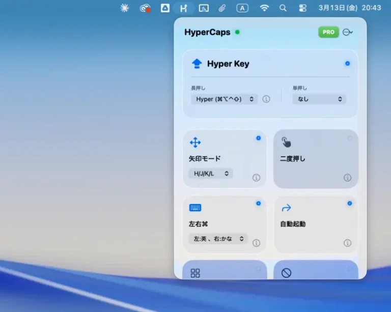 MacのCapsLockを最強ショートカットキーにする無料ツール「HyperCaps」を自作しました
