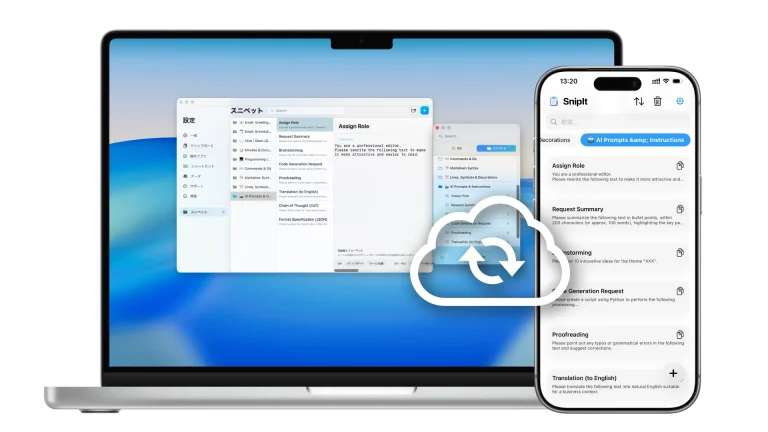 Appleの審査に泣かされつつ…理想のMac/iPhone同期スニペットアプリ「SnipIt」を自作しました