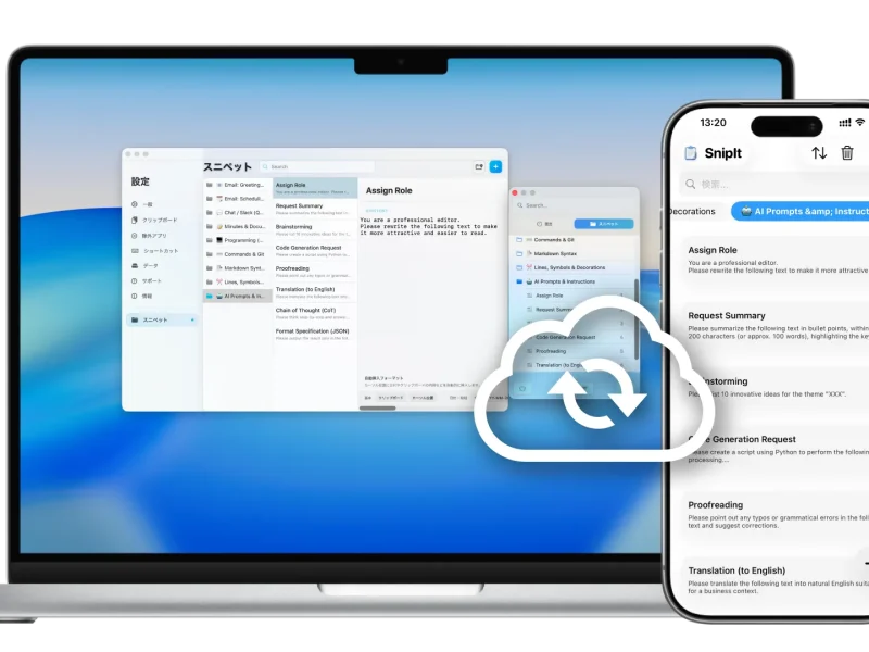 Appleの審査に泣かされつつ…理想のMac/iPhone同期スニペットアプリ「SnipIt」を自作しました