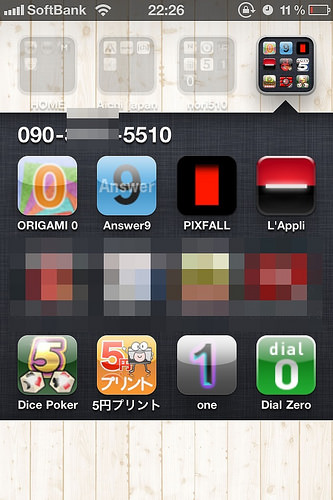 iPhoneApp 数字アイコンアプリまとめ あの子にスマートに携帯番号を伝える為に