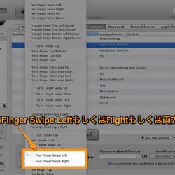 MacOS Lionでも、4本指横スワイプ4finger swipe でアプリケーション選択したいBetterTouchToolで。