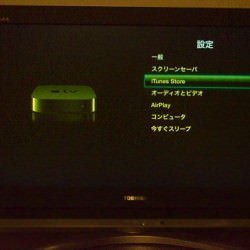 キタコレ開始前の日本で今すぐ「Apple TV」単体で「Hulu plus」を利用する方法