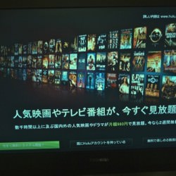 PS3で「Hulu」を視聴する為の手順と設定方法